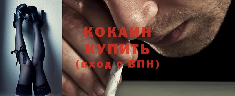 как найти наркотики  Правдинск  Cocaine 97% 